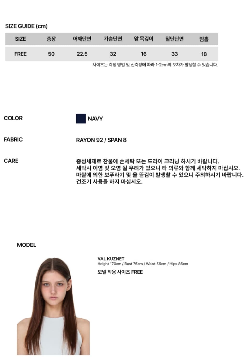 썬번프로젝트 네이비 꼬임 나시 새상품 상품이미지3
