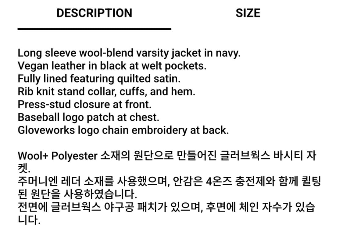 글로브 웍스 울 바시티 자켓 상품이미지3