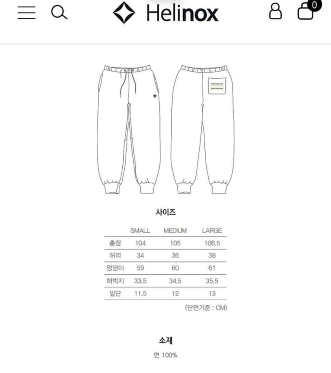 헤리티지플로스x헬리녹스 조거팬츠 카키 상품이미지5