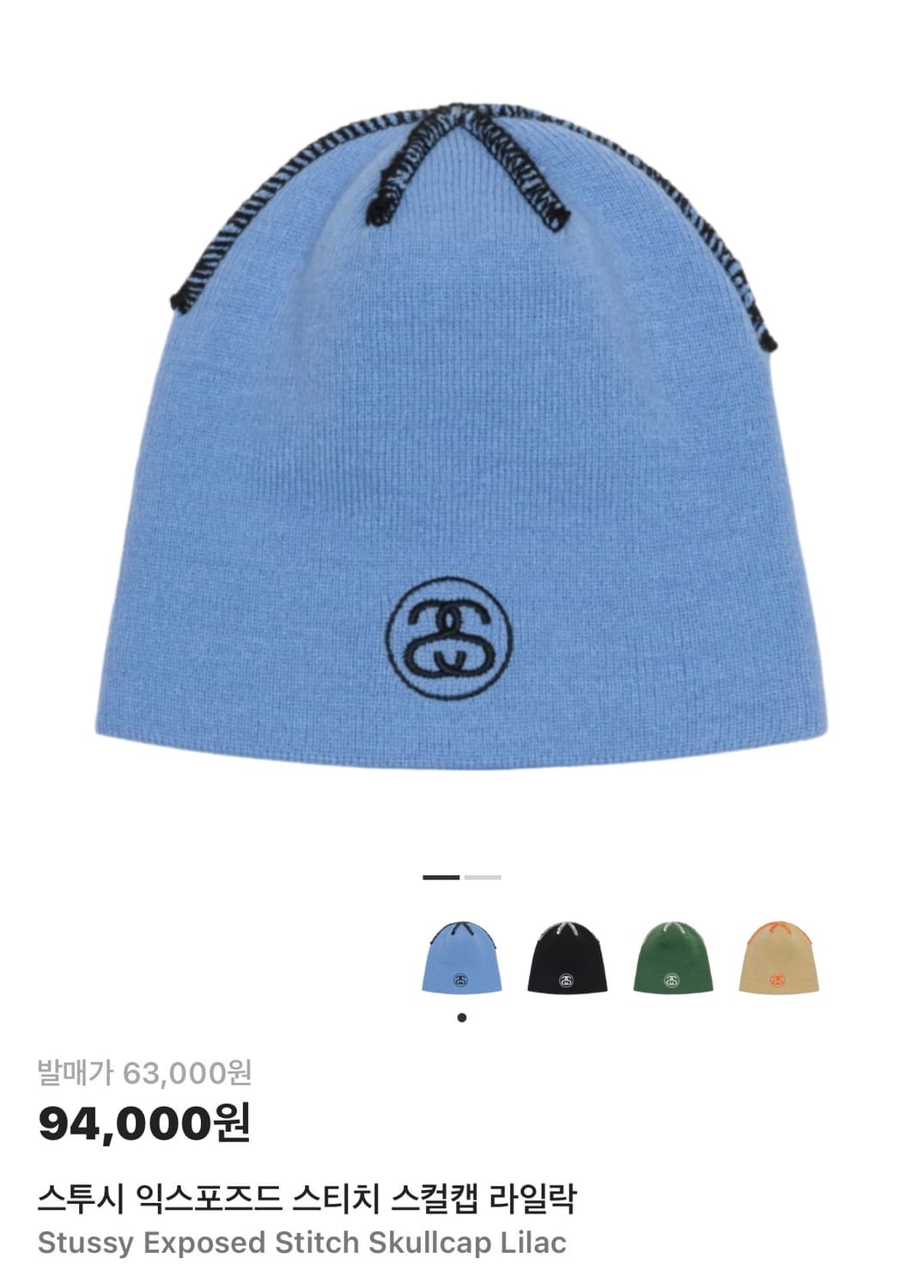 Stussy Exposed Stitch Skullcap Lilac 상품이미지1