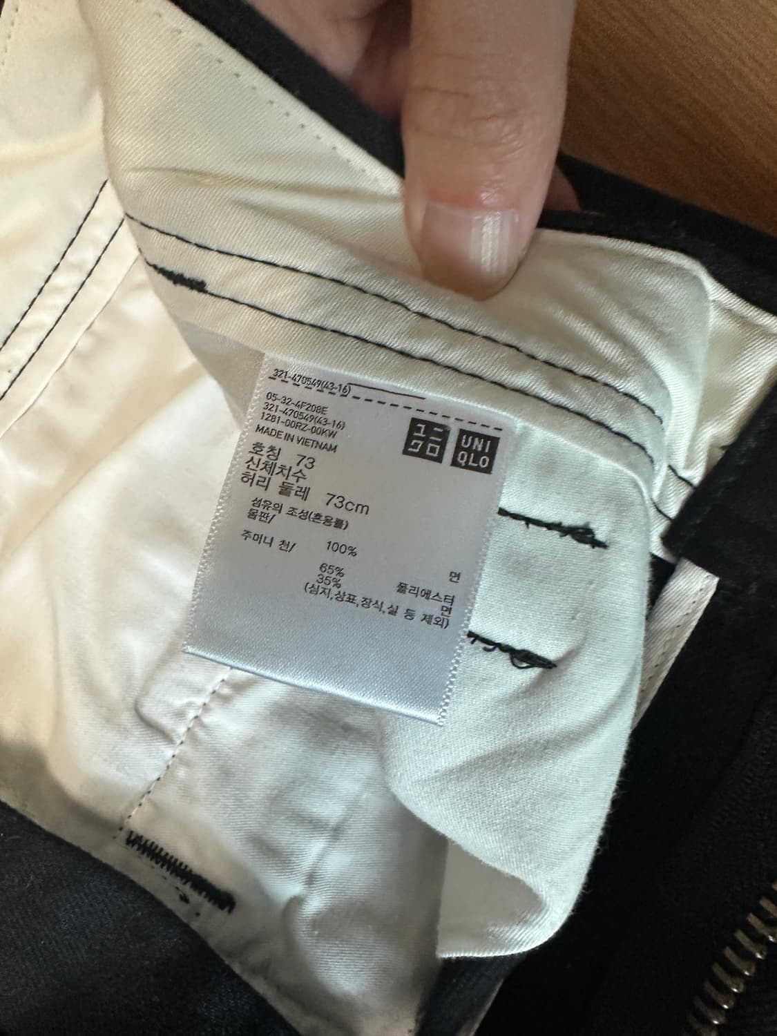 (73) 유니클로u 24fw 와이드핏 치노 블랙 상품이미지3