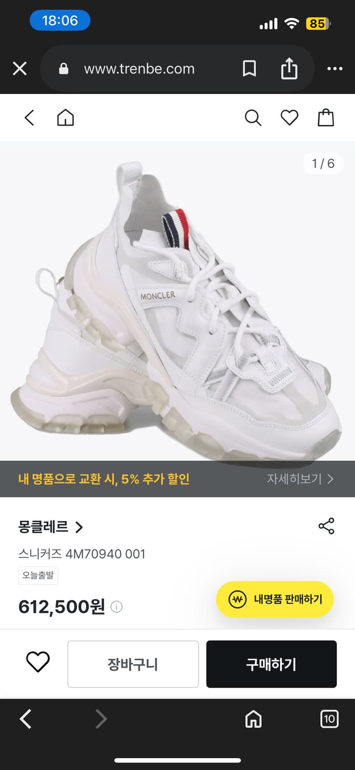 정품 42) 몽클레어 리브 노 트레이스 스니커즈 270~275 상품이미지5