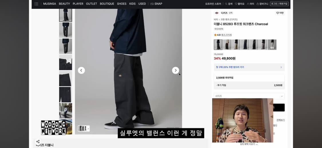 디키즈 더블니 85283  32x30 상품이미지2