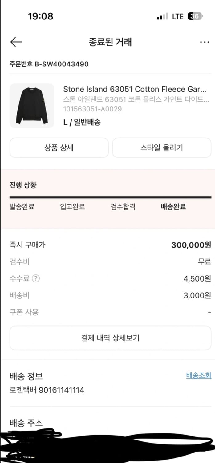 스톤아일랜드 맨투맨 블랙 l 상품이미지3