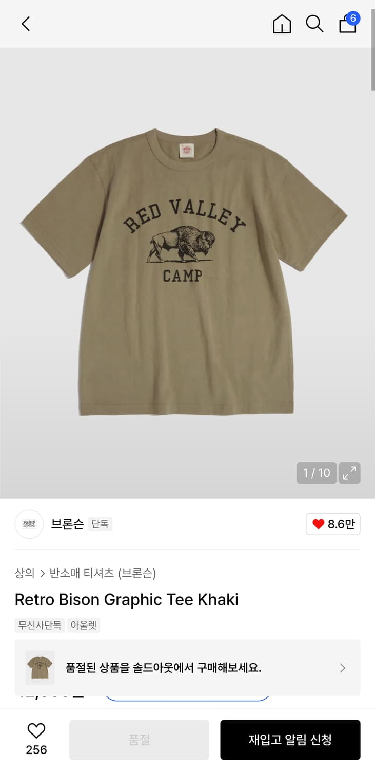 브론슨 논스탁 레트로 바이슨 그래픽 티셔츠 XL 카키 상품이미지3