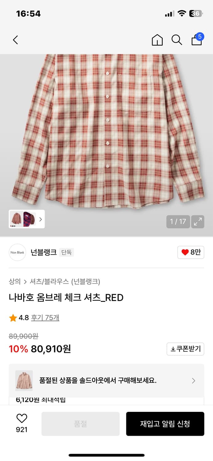 Non Blank넌블랭크  체크 셔츠 RED 상품이미지1