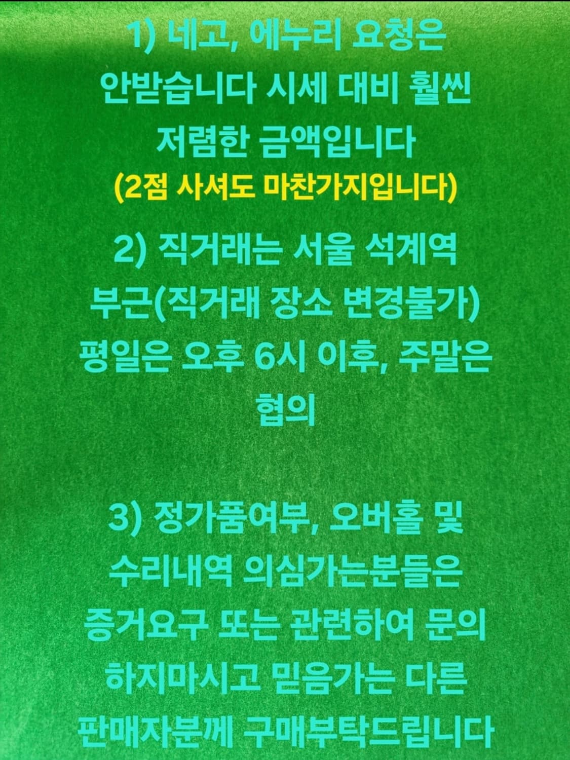 오메가 뻐뻐시 원판 상품이미지5
