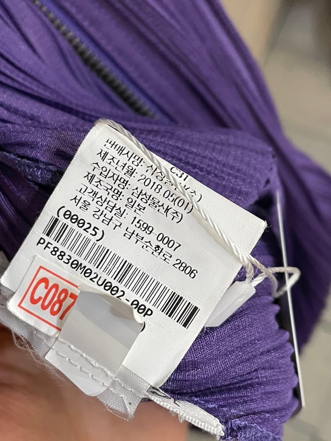 이세이미야케 플리츠플리즈 집업 원피스 상품이미지7