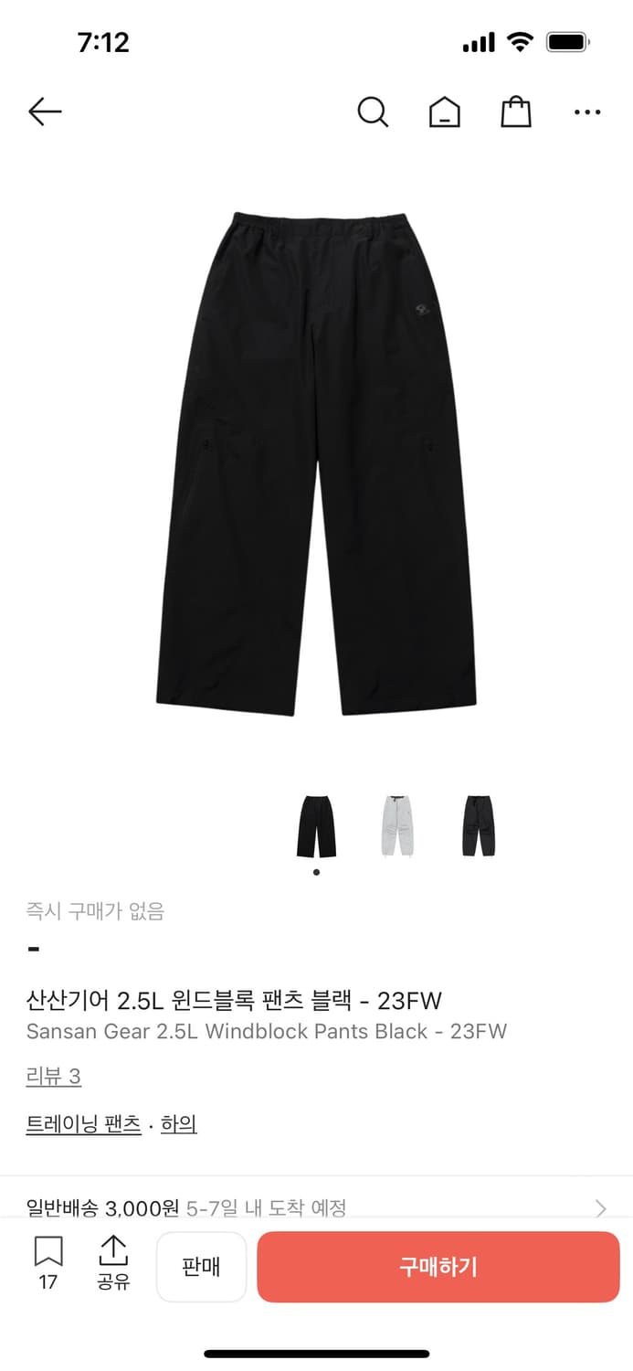 [2] 산산기어 2.5L 윈드블록 팬츠 블랙 23FW 상품이미지3