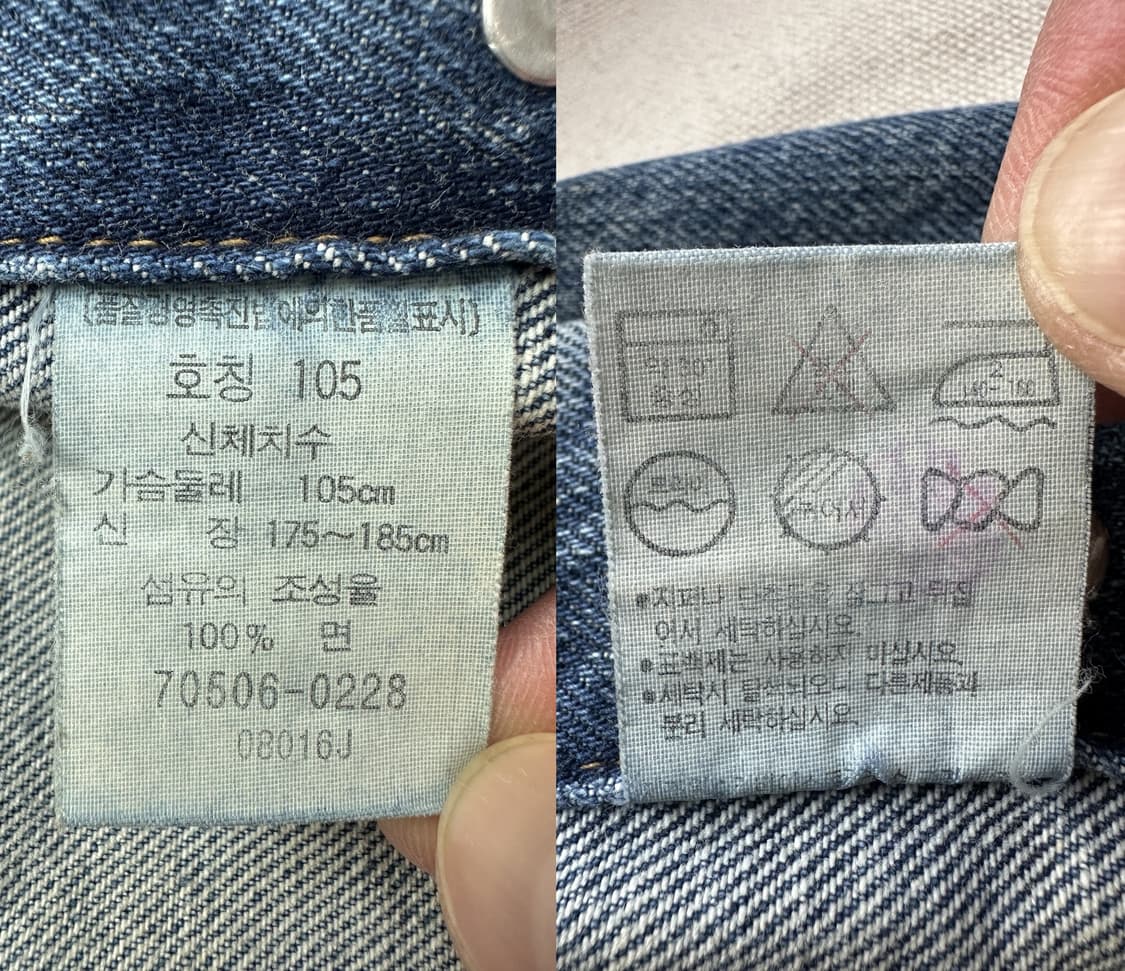 리바이스 70506 3세대 데님 자켓 105 상품이미지8