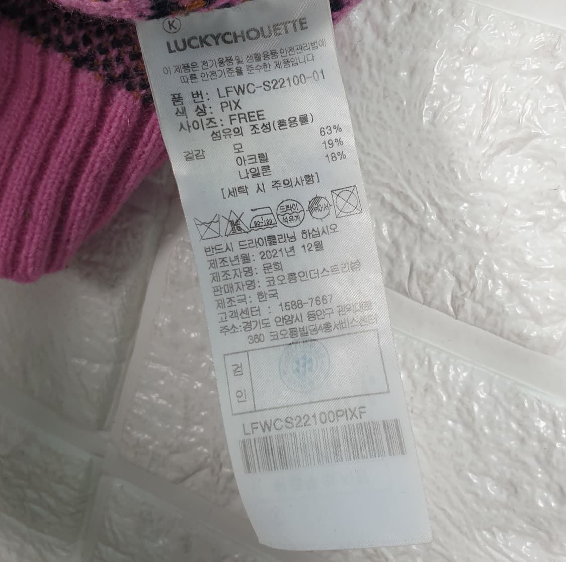 [F]럭키슈에뜨 크롭 니트 가디건 상품이미지5