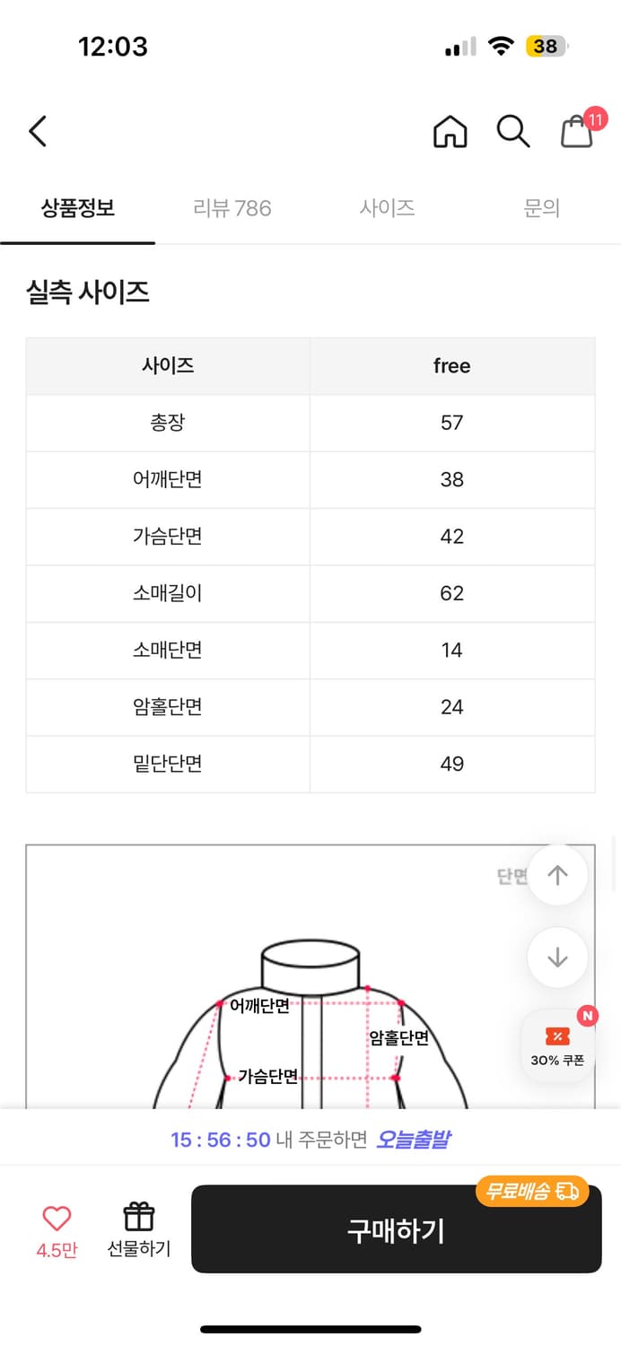 에이블리 고프코어 후드 숏패딩 블랙 상품이미지4