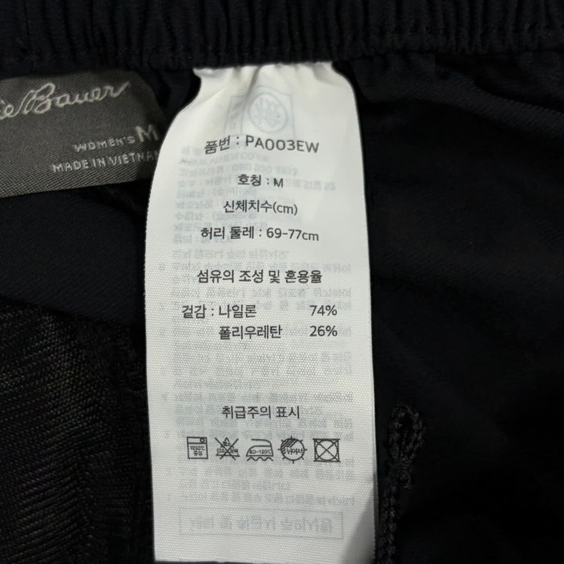 에디바우어 조거팬츠 v3062 상품이미지8