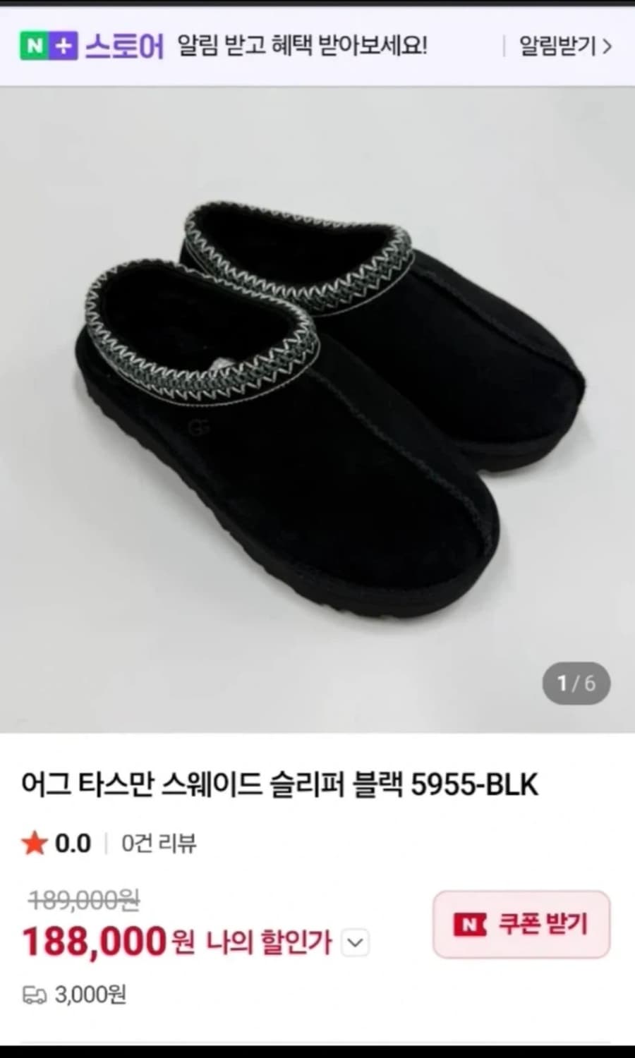 어그 타스만 280 상품이미지1