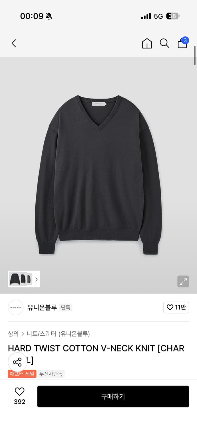 유니온블루 코튼 V넥 니트 차콜 xxl 상품이미지1