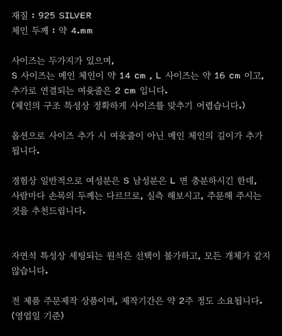 비주류 실버 체인 팔찌 925 상품이미지4