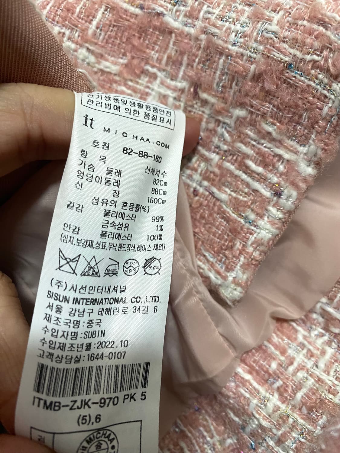 잇미샤 트위드 스탠카라 크롭 자켓 22FW 상품이미지4