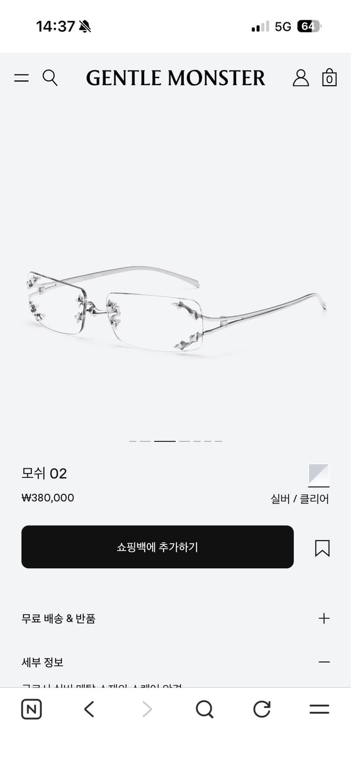 젠틀몬스터 모쉬02 실버 클리어 안경 상품이미지1