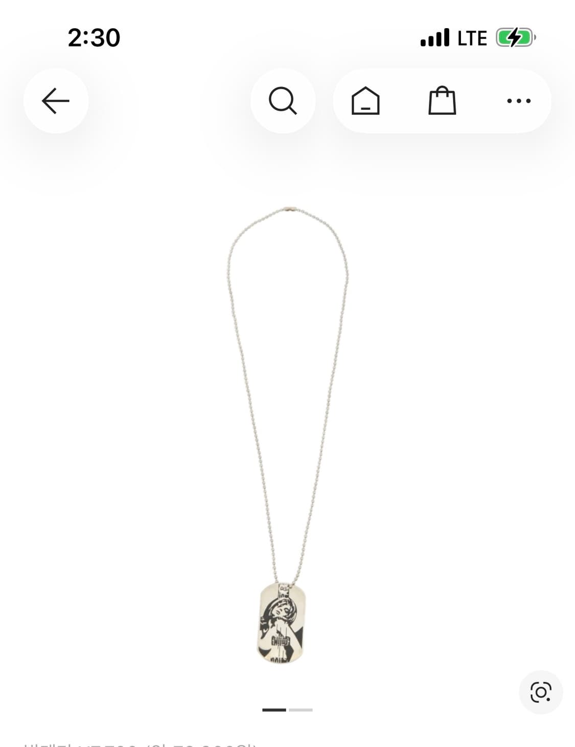 히스테릭글래머 기타 걸 볼 체인 네클리스 실버 목걸이 상품이미지1