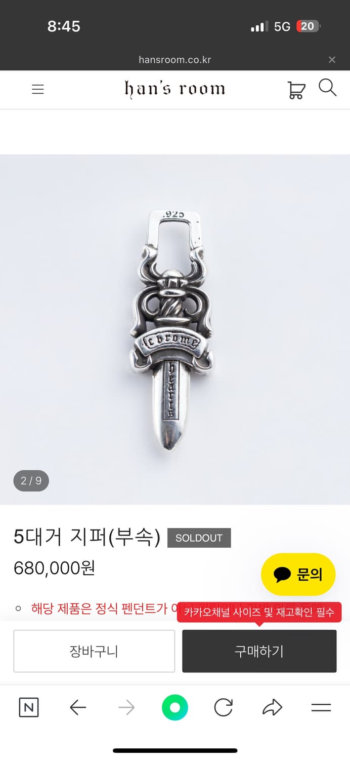 크롬하츠 5대거 지퍼 부속 상품이미지5