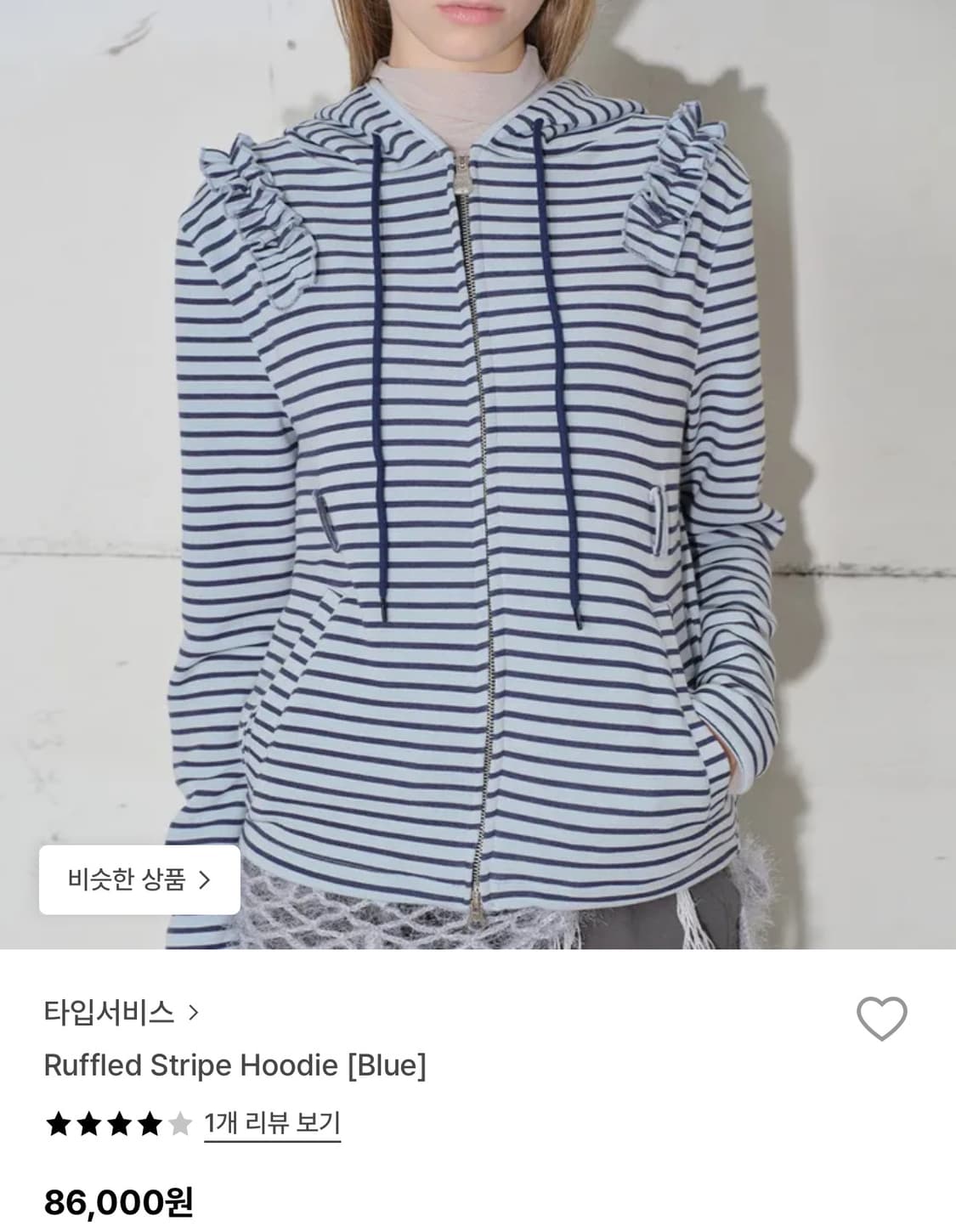 타입서비스 러플 스트라이프 후드 블루 상품이미지1