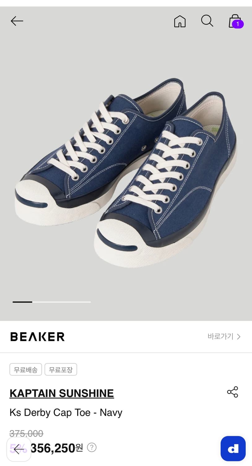 캡틴선샤인 ks 더비 캡 토 스니커즈 네이비 상품이미지2