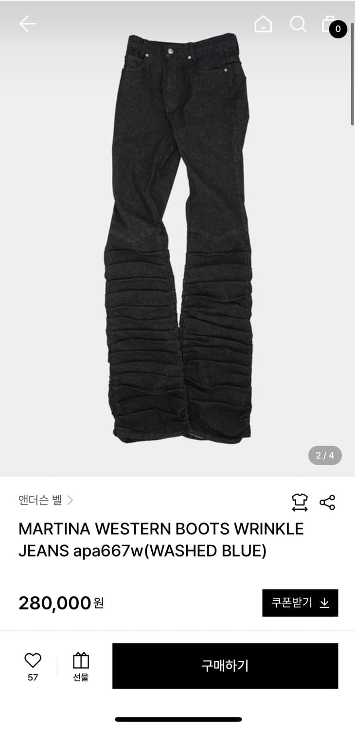 엔더슨벨 마티나 웨스턴 부츠 링클진 팬츠 27사이즈 상품이미지2