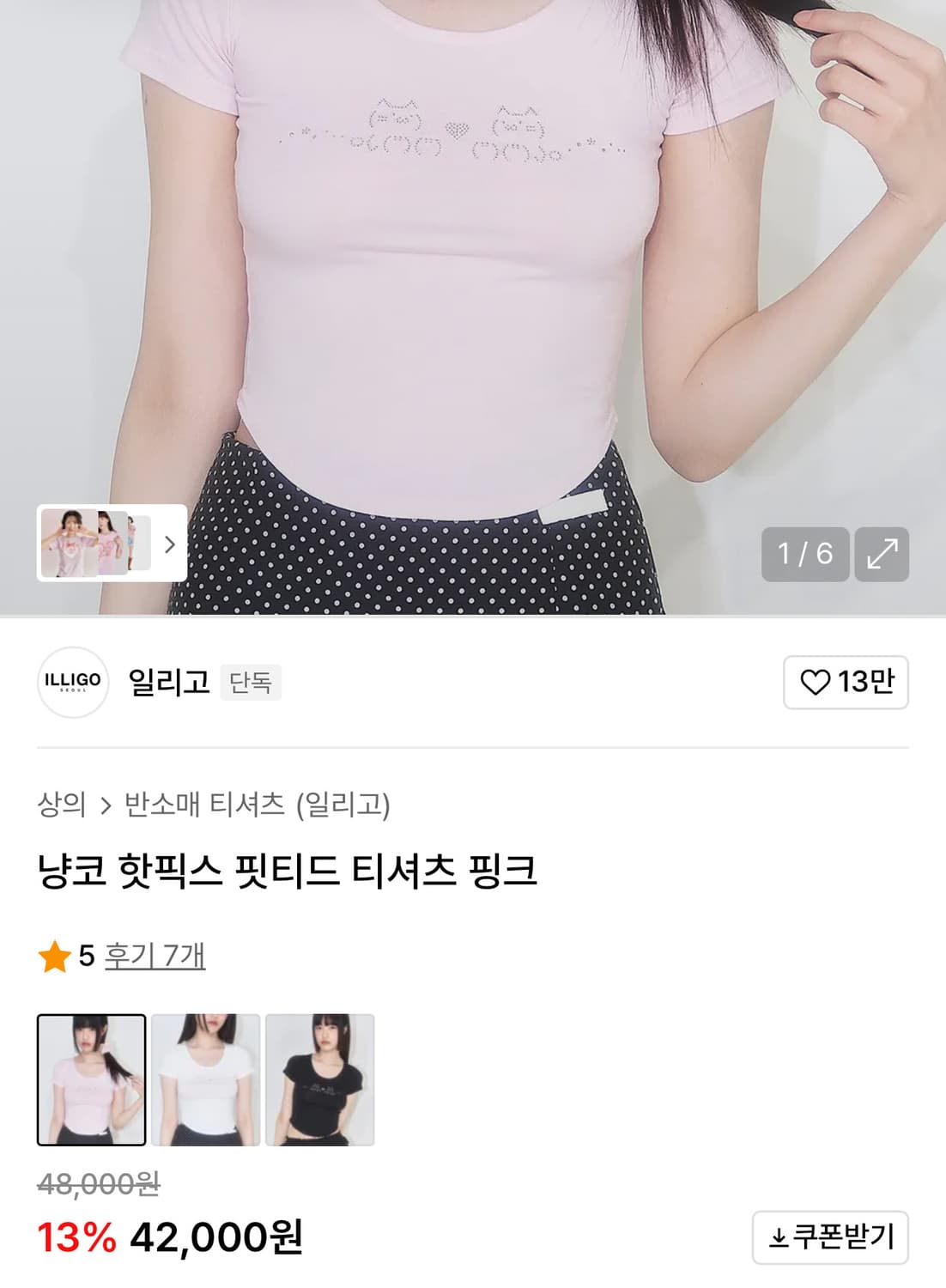 일리코 냥코 핫픽스 핏티드 티셔츠 핑크 상품이미지2