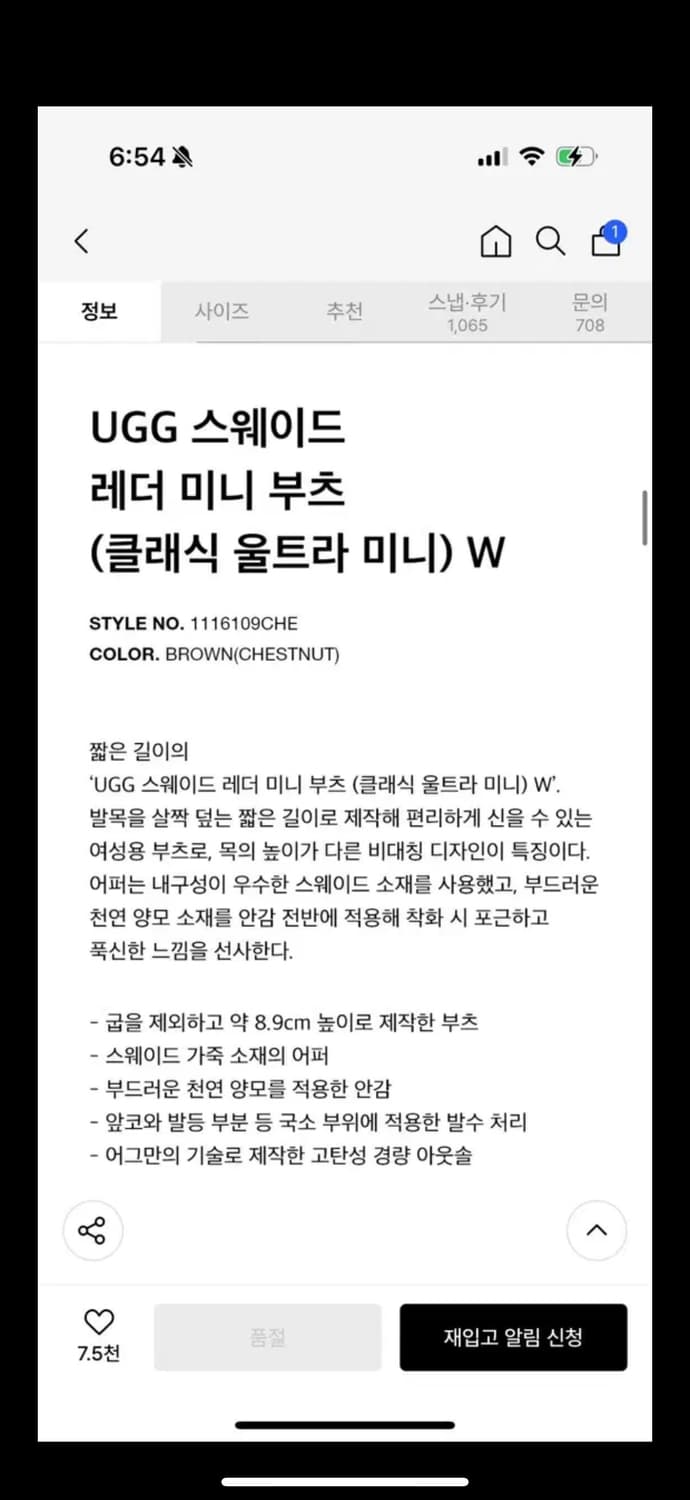 UGG 스웨이드 레더 미니 부츠 (클래식 울트라 미니) 250 상품이미지8