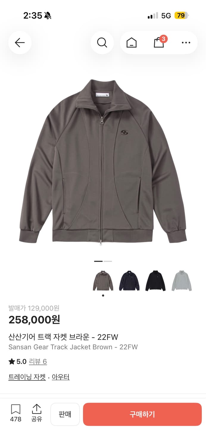 산산기어 트랙 자켓 브라운  상품이미지1