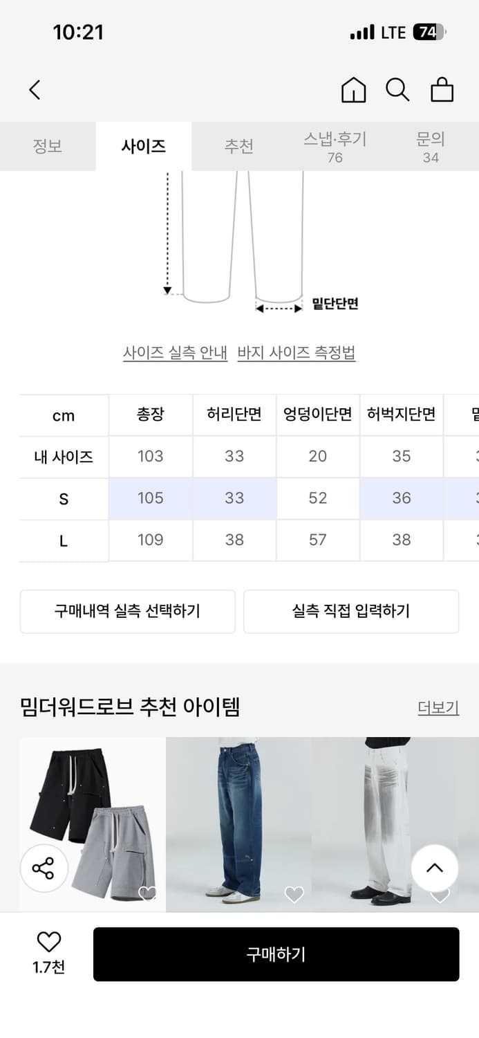 밈더워드로브 솔라 리벳 스웻 팬츠 블랙 L 상품이미지5