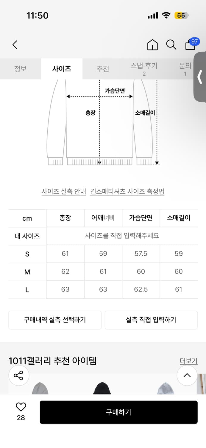 1011갤러리 워시드 로고 후디 상품이미지4