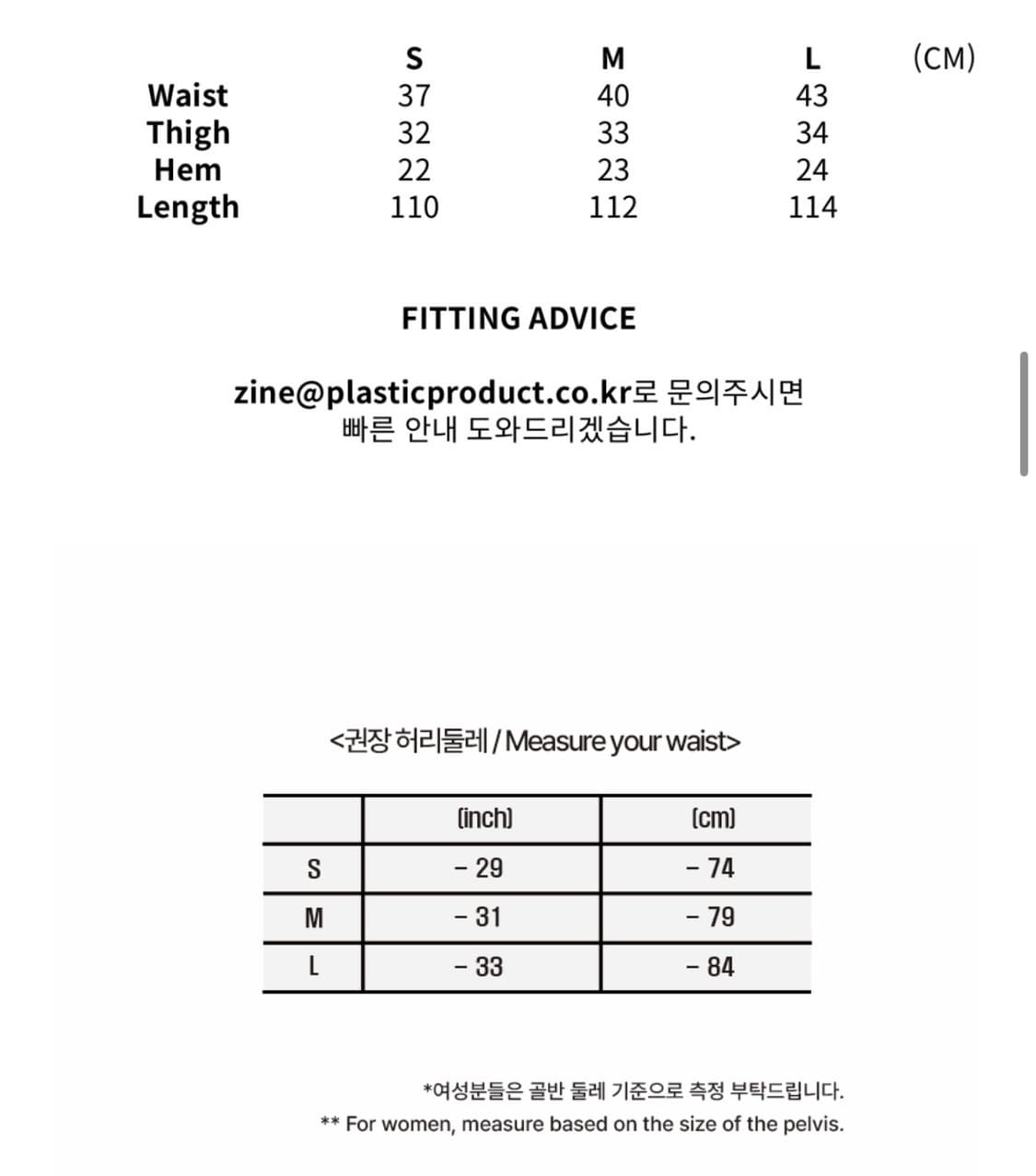 (S)Plastic product 플라스틱 프로덕트 데님 팬츠 청바지 상품이미지6