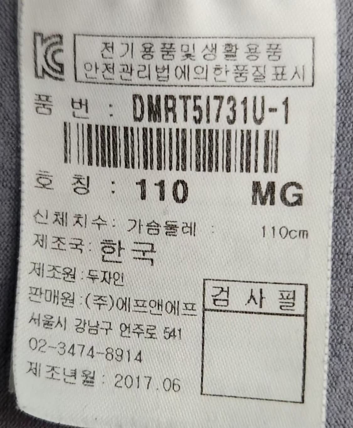 [디스커버리] 110 남 반팔 티셔츠 상품이미지5
