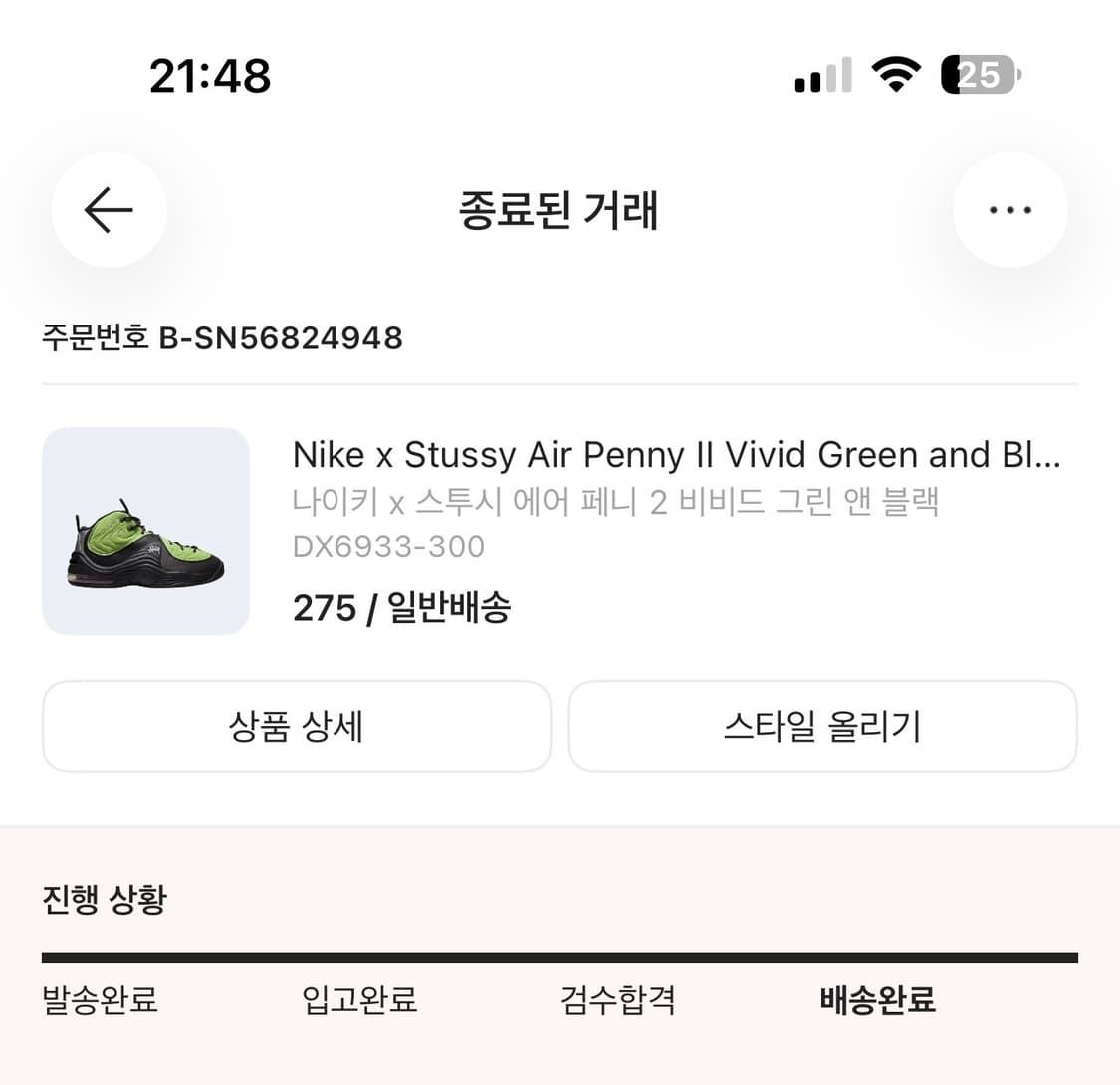 나이키 스투시 에어페니2 상품이미지4