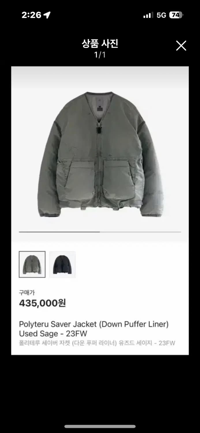 폴리테루 라이너 다운자켓 4 상품이미지1