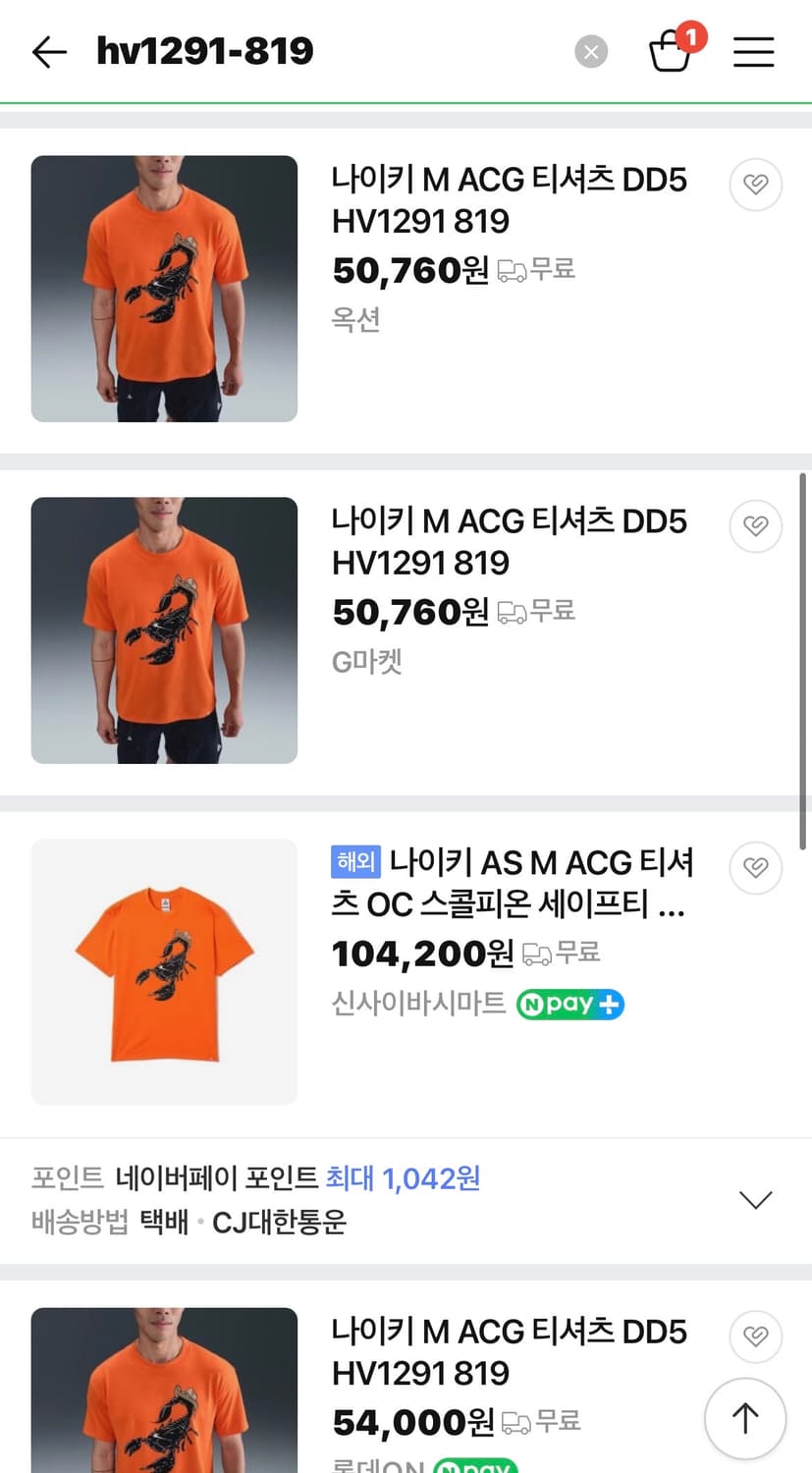 나이키 ACG 서밋 스콜피온 반팔티 (새제품. XL) 상품이미지5