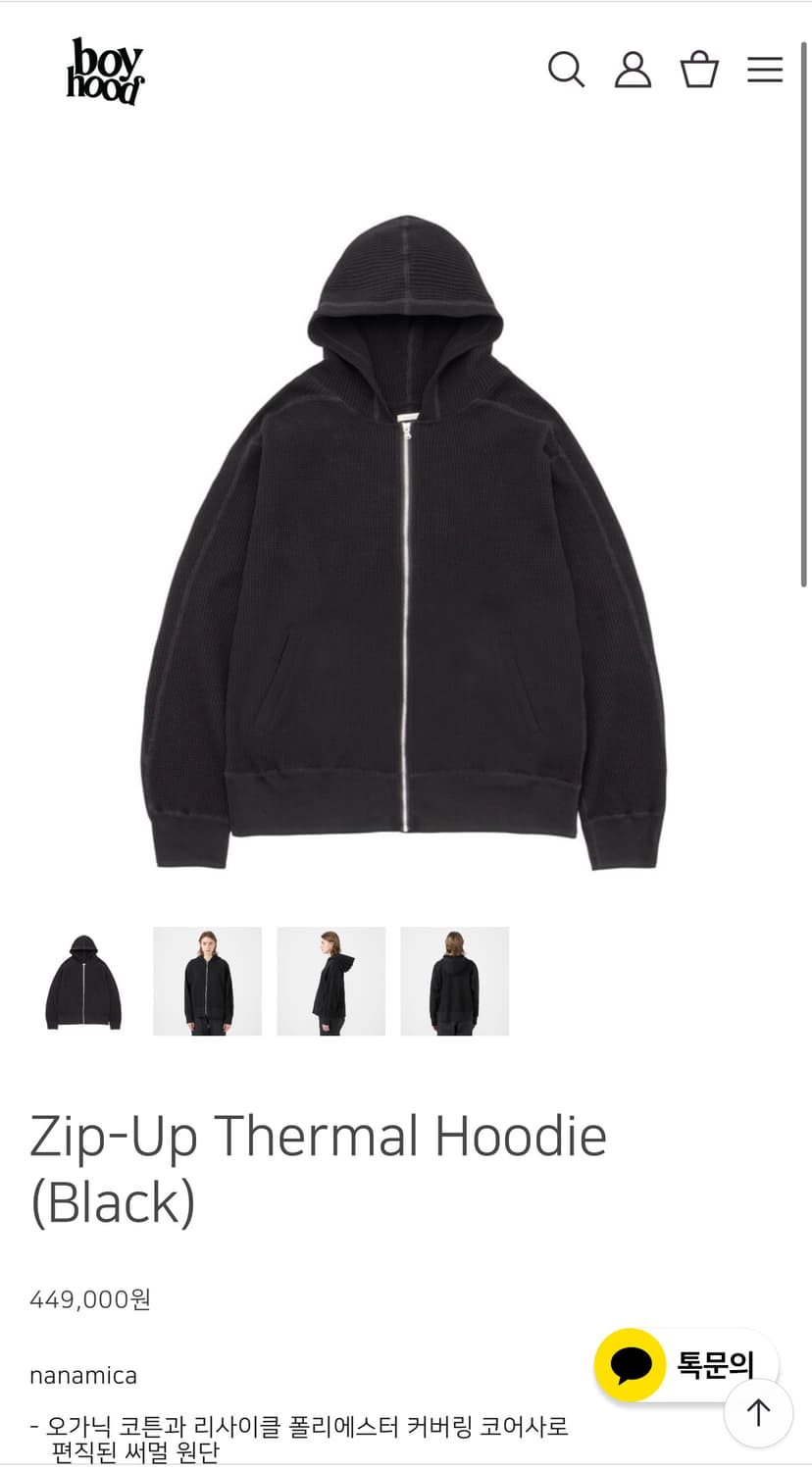 나나미카 zipup thermal hood 상품이미지1