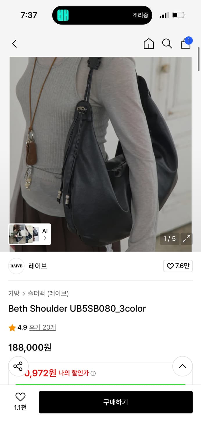 레이브 블랙 숄더백 상품이미지1