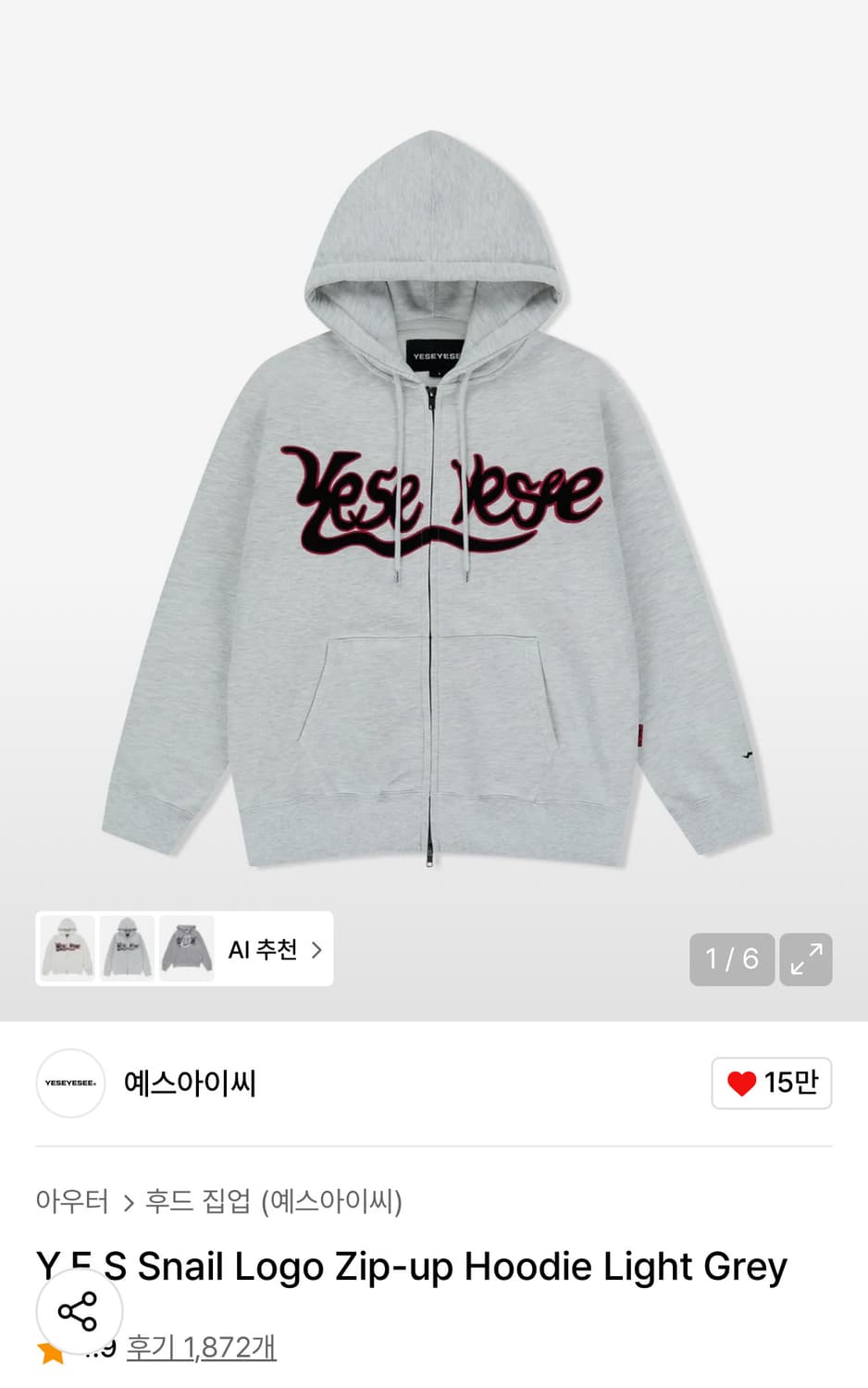 예스아이씨 후드집업 라이트 그레이 m 상품이미지1