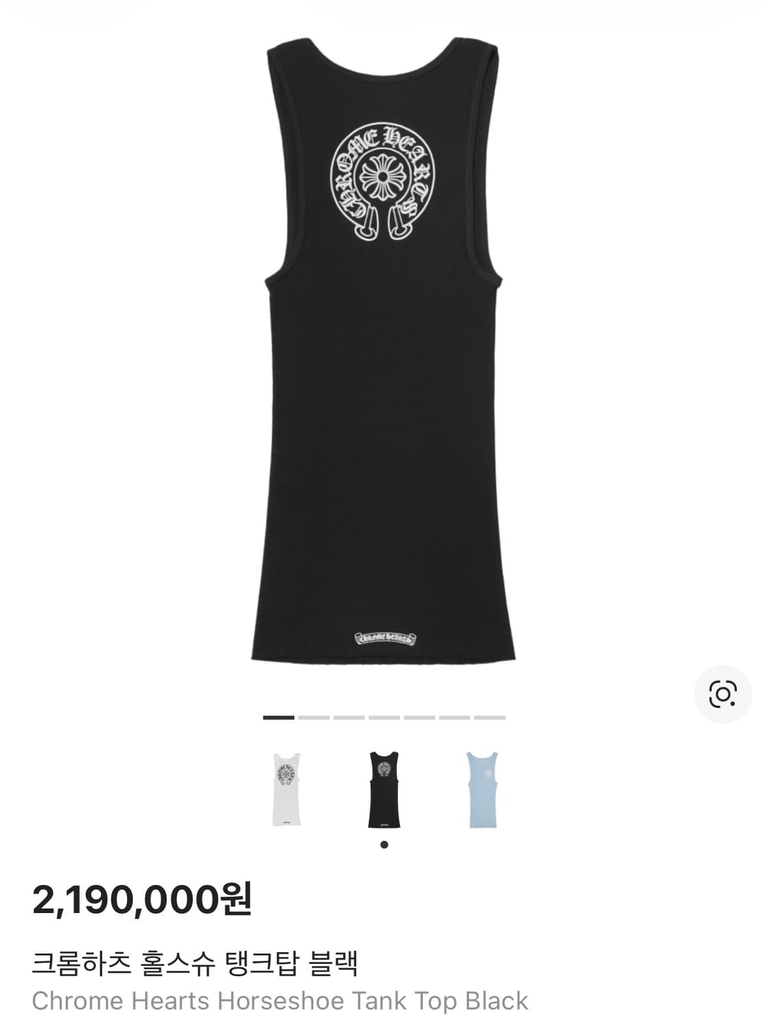크롬하츠 홀스슈 탱크탑 나시 삽니다 상품이미지2
