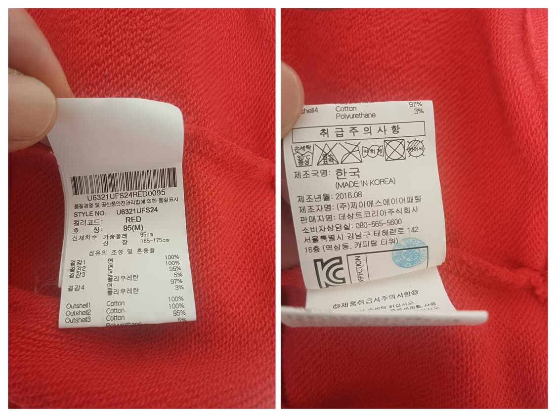 [Vintage]엄브로 KICK IT 헤리티지 칼라 스웨트 셔츠 (95) 상품이미지5