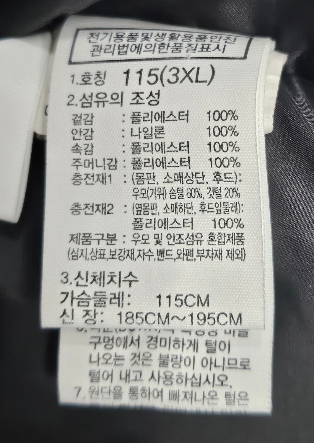 노스페이스 남성패딩 115 챌린지 에어다운 자켓 NJ2DN72A XD50 상품이미지6