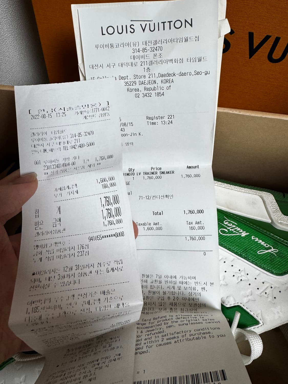 [풀구성] 루이비통 LV 트레이너 그린 스니커즈 7 상품이미지7