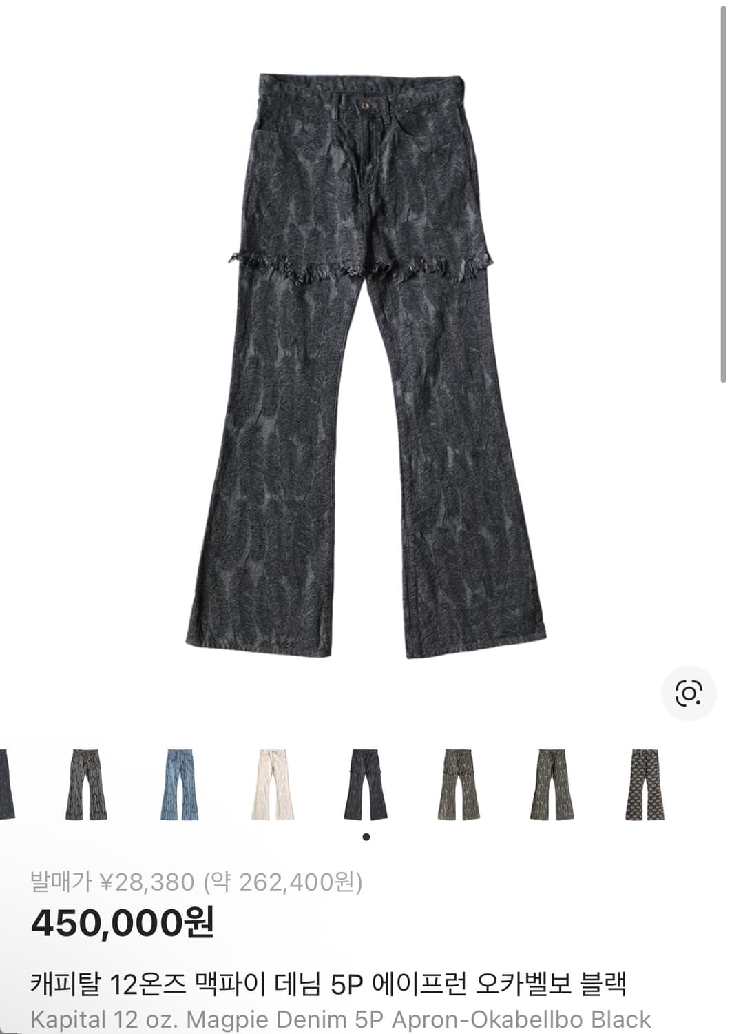 캐피탈 12온즈 맥파이 데님 5P 에이프런 오카벨보 블랙 상품이미지1