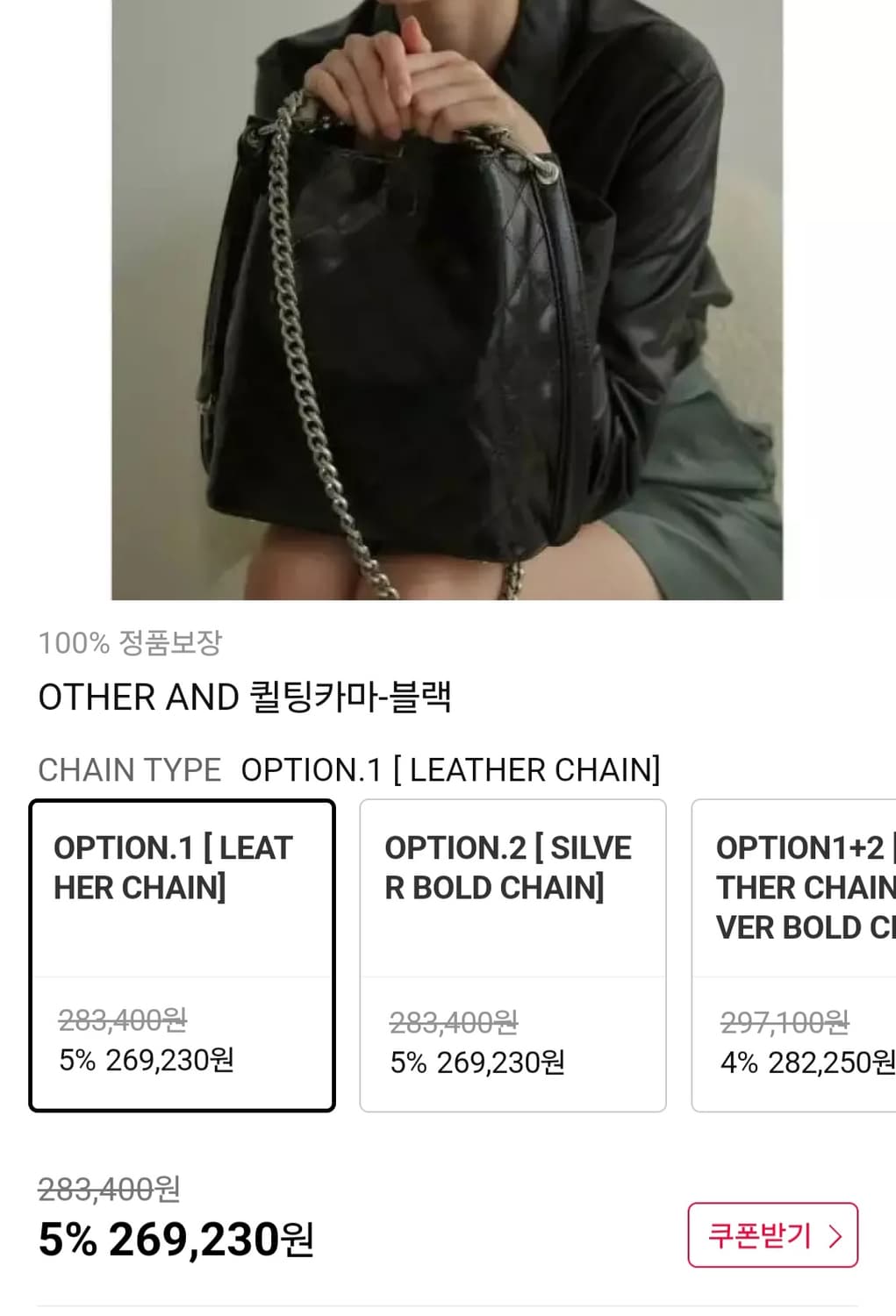 아더앤드 퀼팅카마-천연소가죽-블랙 상품이미지2