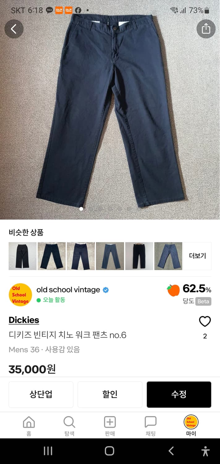 디키즈 카펜터 헤비 캔버스 팬츠 no.26외 12장 상품이미지9