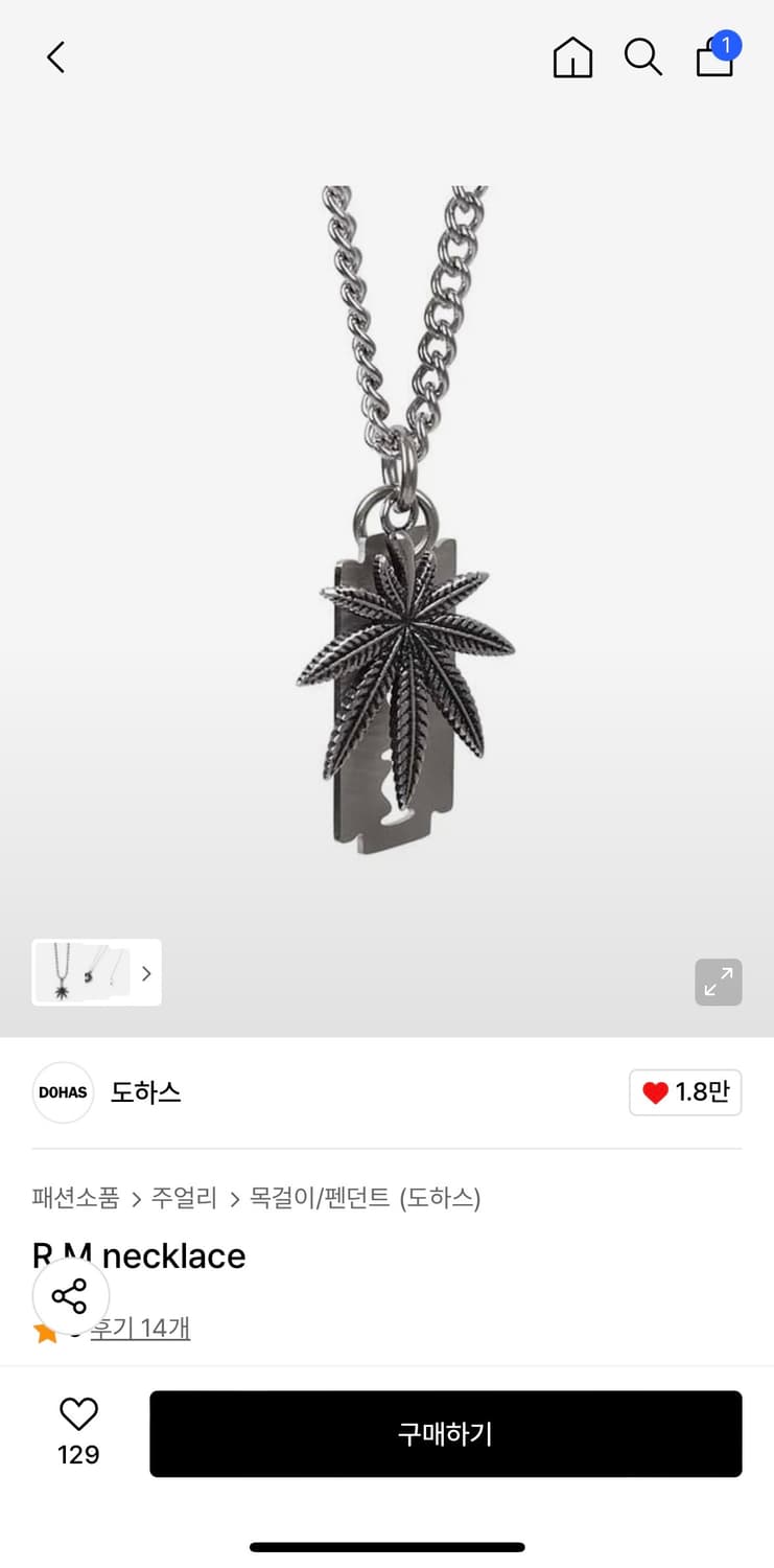 도하스 목걸이 55cm판매합니다 상품이미지1