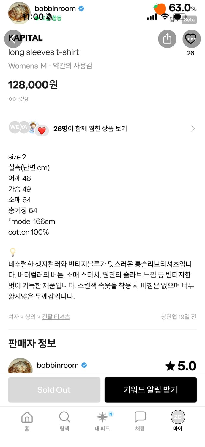 Kapital  롱 슬리브 상품이미지5