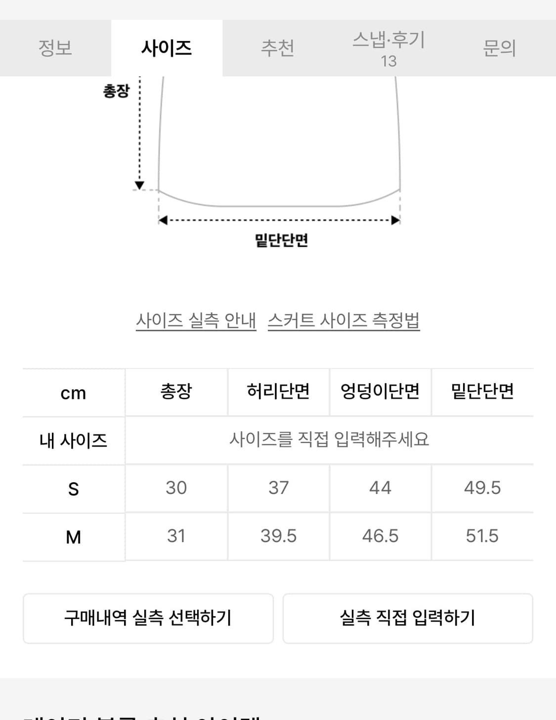 레이디볼륨 리디피 커브 팬츠 스커트 블랙 S 상품이미지2